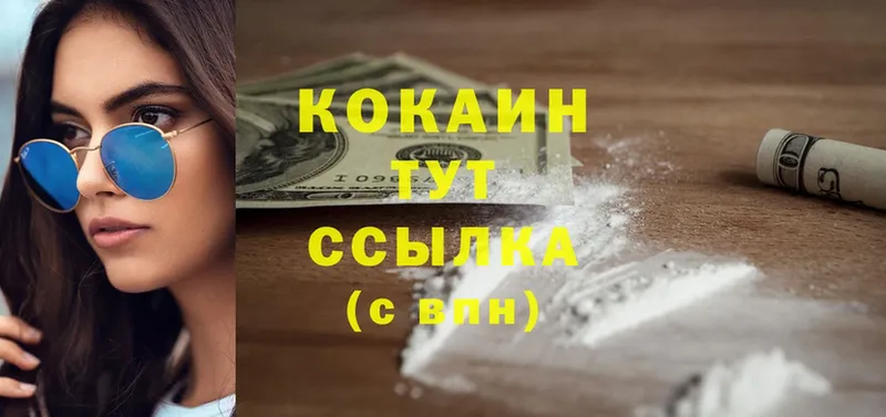 Cocaine 97%  Белово 