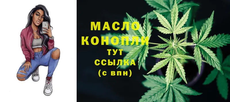 ТГК THC oil Белово